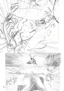 Page 8 of collection f - preview thumbnail