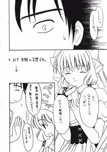 Page 33 of Kenko Daiichi - preview thumbnail