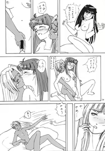 Page 33 of HR6 | Hyper Restaurant 6 - preview thumbnail