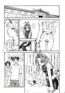 Page 8 of HR6 | Hyper Restaurant 6 - preview thumbnail