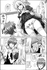 Page 8 of Gohoushi Otome Ch. 1-2 - preview thumbnail