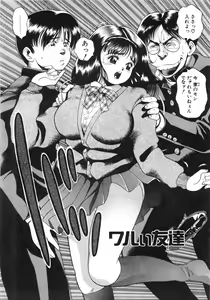 Page 105 of Idol wo Douzo - preview thumbnail