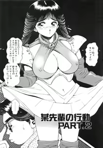 Page 184 of Idol wo Douzo - preview thumbnail