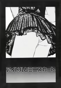 Page 8 of Idol wo Douzo - preview thumbnail