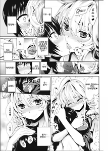 Page 5 of Hatsujou Kanojo Kinpatsu Kanojo Ch. 2 - preview thumbnail