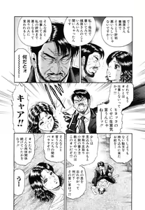 Page 105 of Manbiki Shoujo Zenra Shazai - preview thumbnail