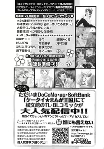 Page 171 of Manbiki Shoujo Zenra Shazai - preview thumbnail