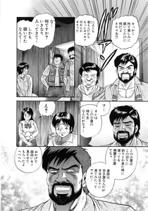 Page 25 of Manbiki Shoujo Zenra Shazai - preview thumbnail