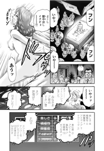 Page 58 of Manbiki Shoujo Zenra Shazai - preview thumbnail