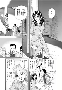 Page 72 of Manbiki Shoujo Zenra Shazai - preview thumbnail