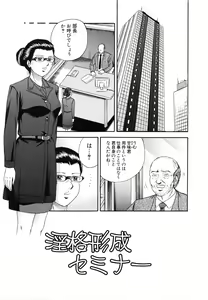 Page 86 of Manbiki Shoujo Zenra Shazai - preview thumbnail