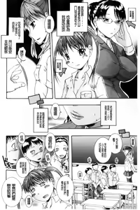 Page 151 of Sennou Joshikousei Shuudan Koubi - preview thumbnail
