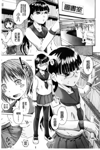Page 174 of Sennou Joshikousei Shuudan Koubi - preview thumbnail