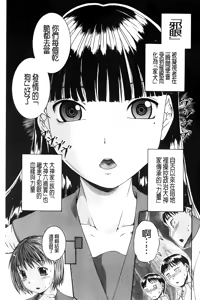 Page 180 of Sennou Joshikousei Shuudan Koubi - preview thumbnail