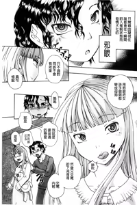 Page 72 of Sennou Joshikousei Shuudan Koubi - preview thumbnail