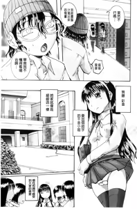 Page 10 of Sennou Joshikousei Shuudan Koubi - preview thumbnail