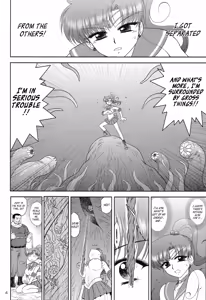 Page 4 of Made in Heaven -Jupiter- Kanzenban - preview thumbnail