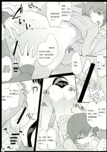 Page 8 of SweetChange - preview thumbnail
