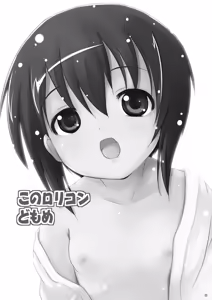 Page 3 of Kawazoe Tamaki to Nakata Yuji-kun to - preview thumbnail