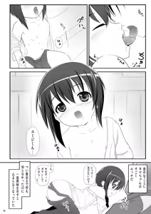 Page 8 of Kawazoe Tamaki to Nakata Yuji-kun to - preview thumbnail