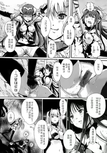 Page 124 of Otome no Renai Jouji - The Maiden's Love Love Affair | 소녀의 연애사정 - preview thumbnail