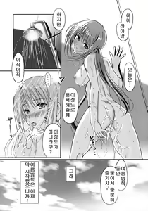 Page 22 of Otome no Renai Jouji - The Maiden's Love Love Affair | 소녀의 연애사정 - preview thumbnail