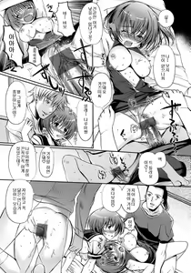 Page 38 of Otome no Renai Jouji - The Maiden's Love Love Affair | 소녀의 연애사정 - preview thumbnail
