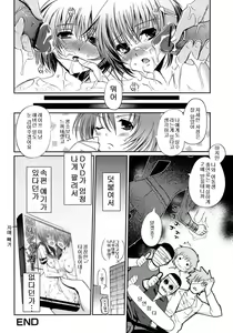 Page 41 of Otome no Renai Jouji - The Maiden's Love Love Affair | 소녀의 연애사정 - preview thumbnail
