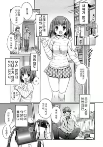 Page 42 of Otome no Renai Jouji - The Maiden's Love Love Affair | 소녀의 연애사정 - preview thumbnail