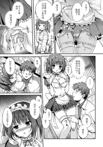 Page 46 of Otome no Renai Jouji - The Maiden's Love Love Affair | 소녀의 연애사정 - preview thumbnail