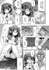 Page 64 of Otome no Renai Jouji - The Maiden's Love Love Affair | 소녀의 연애사정 - preview thumbnail