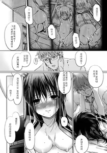 Page 72 of Otome no Renai Jouji - The Maiden's Love Love Affair | 소녀의 연애사정 - preview thumbnail