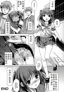 Page 77 of Otome no Renai Jouji - The Maiden's Love Love Affair | 소녀의 연애사정 - preview thumbnail
