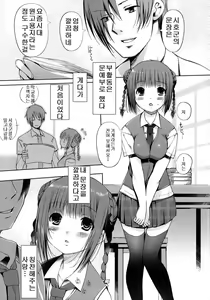 Page 81 of Otome no Renai Jouji - The Maiden's Love Love Affair | 소녀의 연애사정 - preview thumbnail