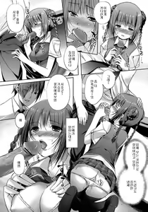 Page 85 of Otome no Renai Jouji - The Maiden's Love Love Affair | 소녀의 연애사정 - preview thumbnail