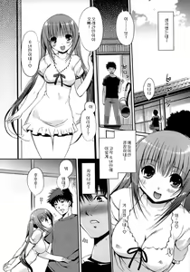 Page 9 of Otome no Renai Jouji - The Maiden's Love Love Affair | 소녀의 연애사정 - preview thumbnail