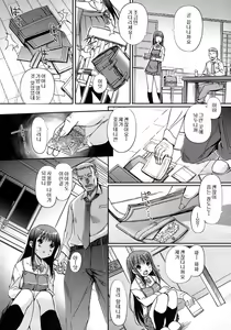 Page 97 of Otome no Renai Jouji - The Maiden's Love Love Affair | 소녀의 연애사정 - preview thumbnail