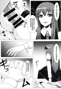 Page 7 of Shiri Pache Pache - preview thumbnail