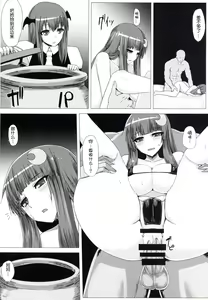 Page 10 of Shiri Pache Pache - preview thumbnail