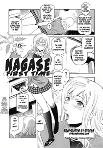 Nagase Hitotabi | Nagase First Time — hentai manga cover on Fhentai