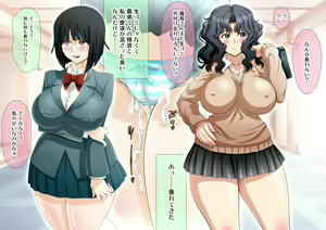 Page 53 of Gishi Futari ga Neteru Ma ni Suikan Shitekuru Otouto o Sekkan Shasei Kanri - preview thumbnail