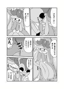 Page 4 of ズルドレ - preview thumbnail