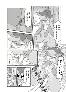 Page 5 of ズルドレ - preview thumbnail