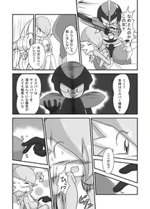 Page 3 of 天然アイドル☆サナちゃん - preview thumbnail