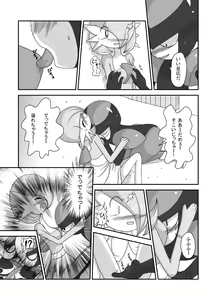 Page 4 of 天然アイドル☆サナちゃん - preview thumbnail