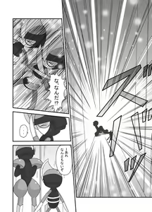Page 5 of 天然アイドル☆サナちゃん - preview thumbnail