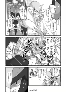 Page 9 of 天然アイドル☆サナちゃん - preview thumbnail