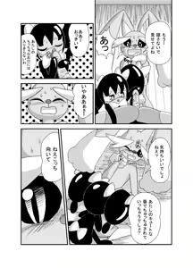Page 6 of おとなしいミミロップの育て屋奮闘記　本編 - preview thumbnail