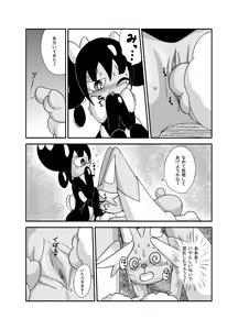 Page 10 of おとなしいミミロップの育て屋奮闘記　本編 - preview thumbnail