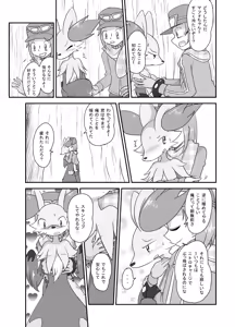Page 3 of Mafoxy's Xmas - preview thumbnail